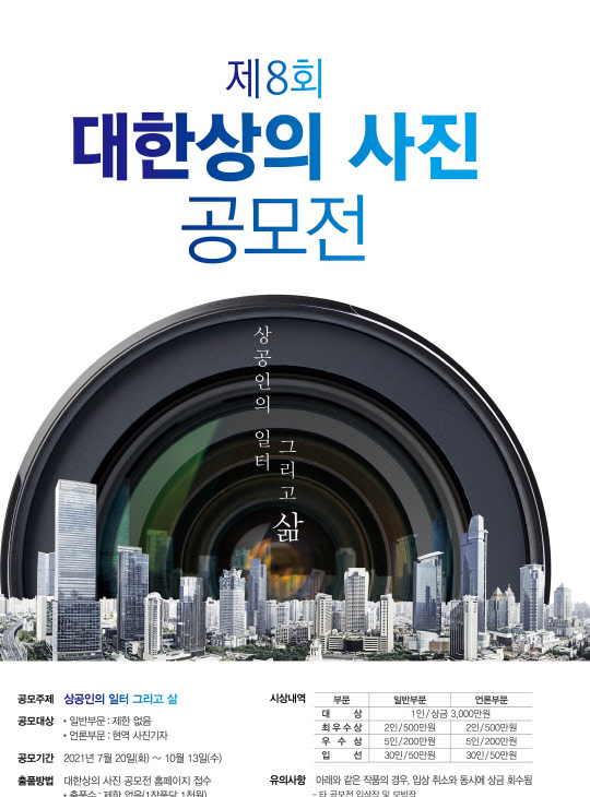 <대한상공회의소 제공>